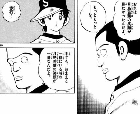 クロスゲーム の名言 名セリフ集 名言まとめドットコム