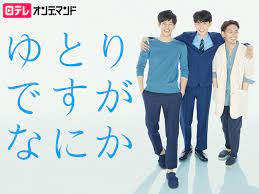 ゆとりですがなにか の名言 名場面集 名言まとめドットコム 名言まとめドットコム