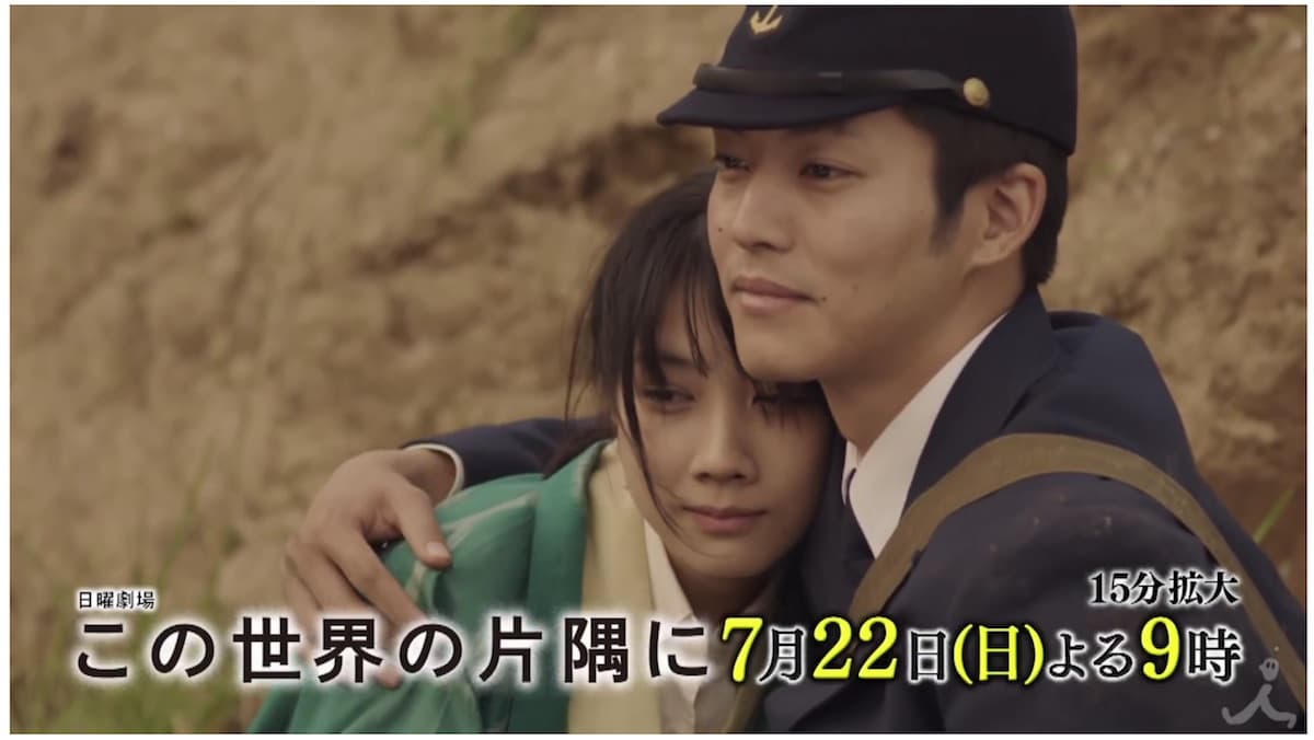 この世界の片隅に の名言 名場面集 名言まとめドットコム 名言まとめドットコム