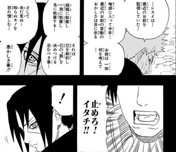 Naruto ナルト うちはイタチの名言 名セリフ集 名言まとめドットコム Naruto ナルト うちはイタチの名言 名セリフ集 名言まとめドットコム