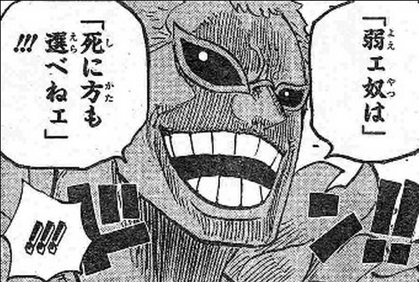 ワンピース ドフラミンゴの名言 名セリフ集 名言まとめドットコム 名言まとめドットコム