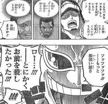 ワンピース ドフラミンゴの名言 名セリフ集 名言まとめドットコム 名言まとめドットコム