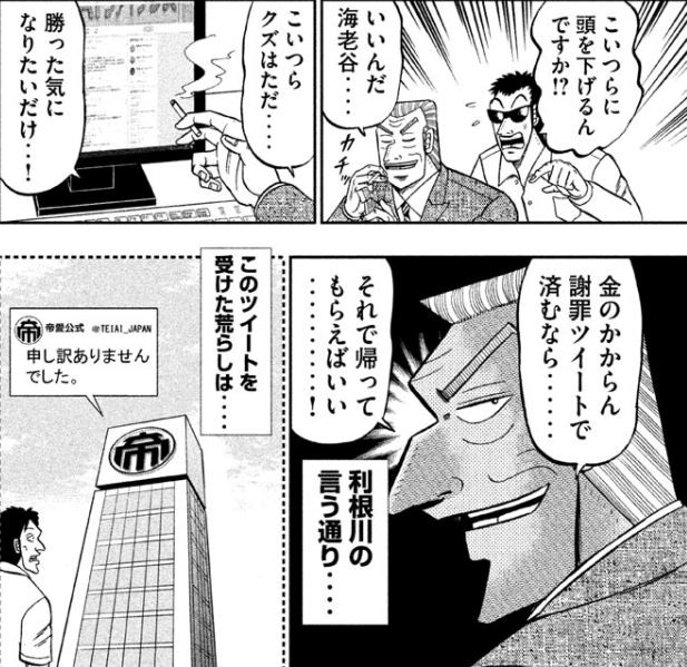 賭博黙示録カイジ 利根川の名言 名セリフ集 名言まとめドットコム 名言まとめドットコム