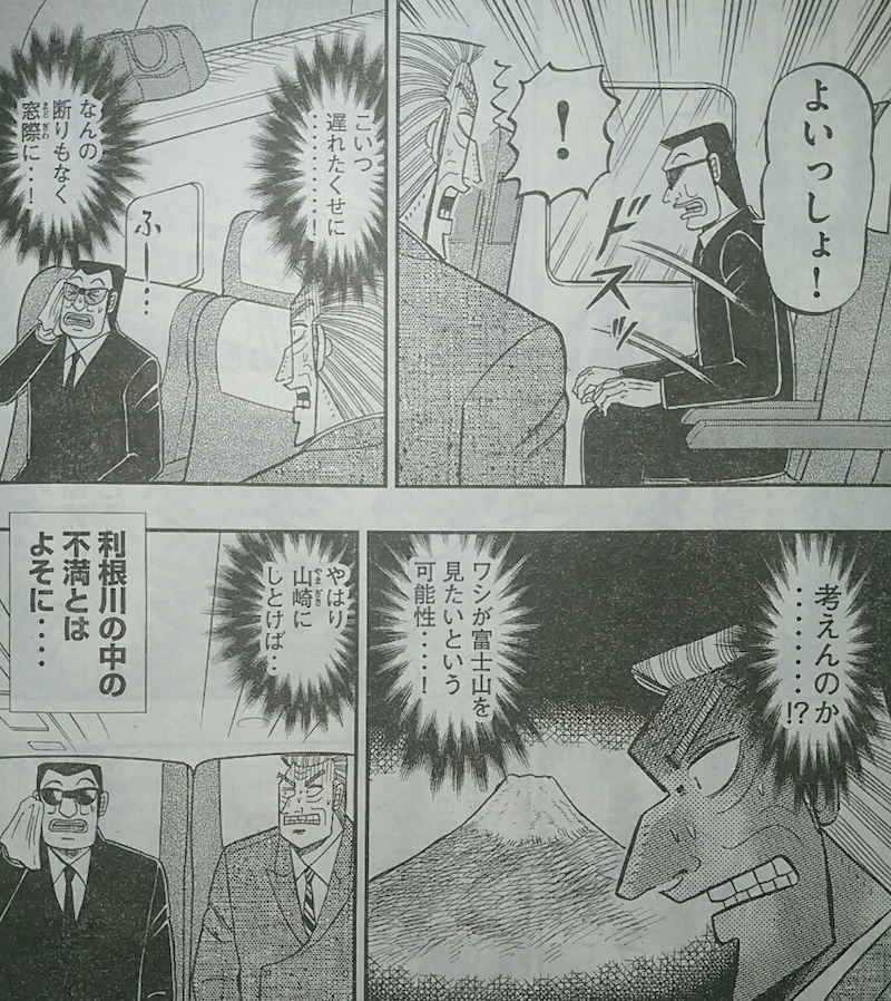 賭博黙示録カイジ 利根川の名言 名セリフ集 名言まとめドットコム 名言まとめドットコム