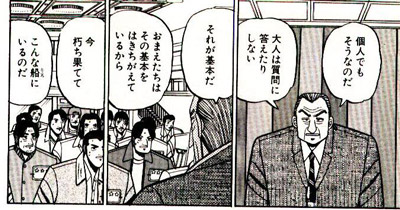 賭博黙示録カイジ 利根川の名言 名セリフ集 名言まとめドットコム 名言まとめドットコム