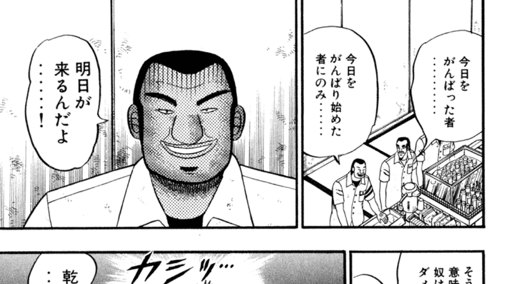 賭博黙示録カイジ 大槻班長の名言 名セリフ集 名言まとめドットコム 名言まとめドットコム