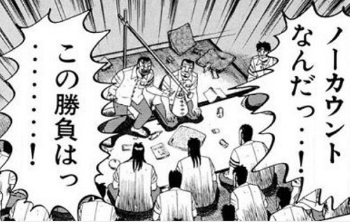 賭博黙示録カイジ 大槻班長の名言 名セリフ集 名言まとめドットコム 名言まとめドットコム