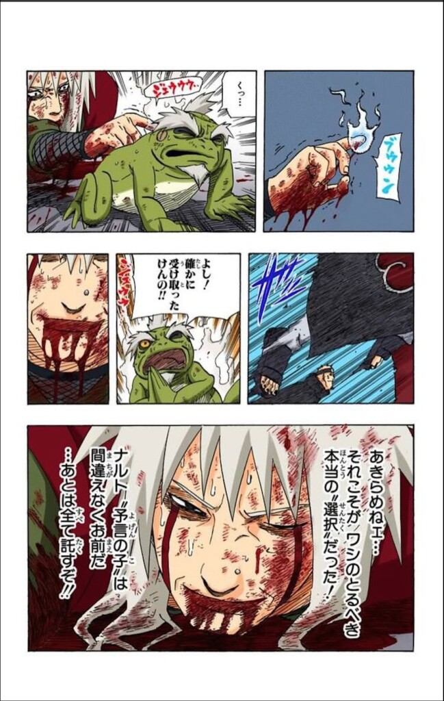 Naruto ナルト 自来也の名言 名セリフ集 名言まとめドットコム 名言まとめドットコム