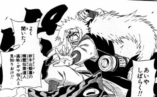 Naruto ナルト 自来也の名言 名セリフ集 名言まとめドットコム 名言まとめドットコム