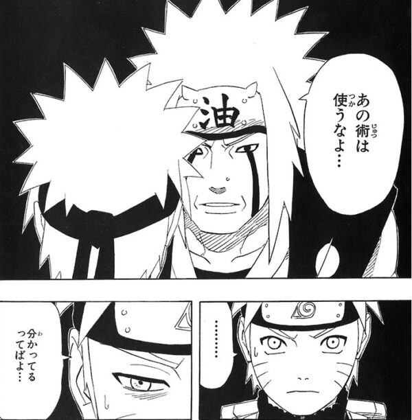 Naruto ナルト 自来也の名言 名セリフ集 名言まとめドットコム 名言まとめドットコム