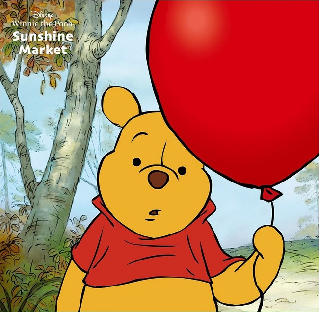 くまのプーさん の名言 名セリフ集 名言まとめドットコム 名言まとめドットコム