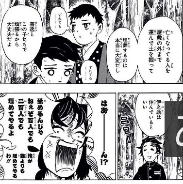 鬼滅の刃 嘴平伊之助の名言 名セリフ集 名言まとめドットコム 名言まとめドットコム