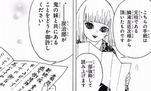 鬼滅の刃 鱗滝左近次 名言 名セリフ集 名言まとめドットコム 名言まとめドットコム