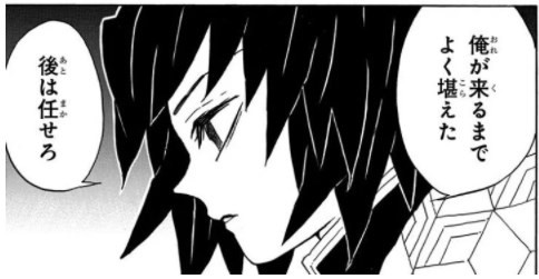 鬼滅の刃 柱の名言 名セリフ集 名言まとめドットコム 名言まとめドットコム