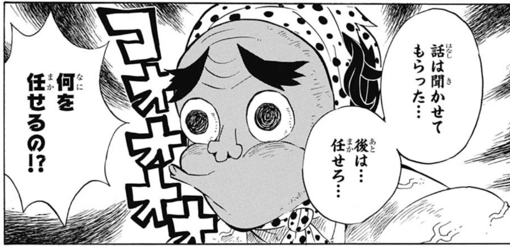 鬼滅の刃 鋼鐡塚蛍の名言 名セリフ集 名言まとめドットコム 名言まとめドットコム