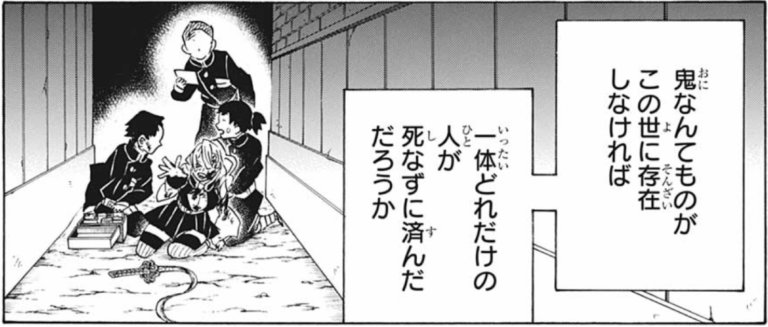 鬼滅の刃 伊黒小芭内の名言 名セリフ集 名言まとめドットコム 名言まとめドットコム