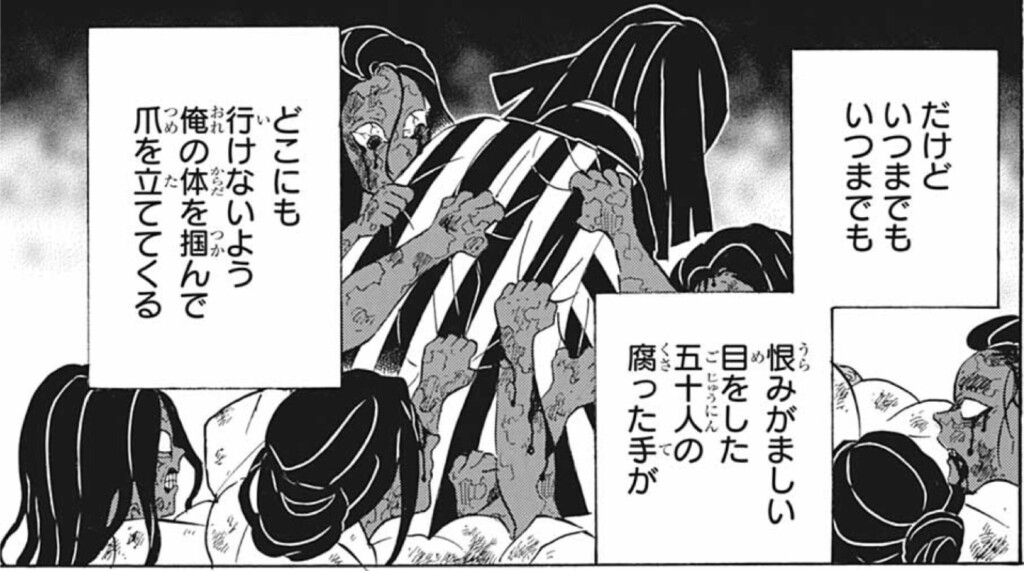 鬼滅の刃 伊黒小芭内の名言 名セリフ集 名言まとめドットコム 名言まとめドットコム