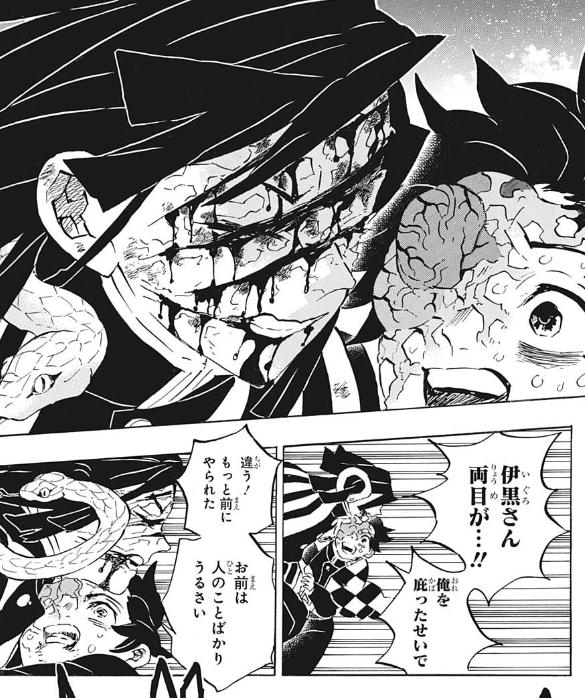 鬼滅の刃 伊黒小芭内の名言 名セリフ集 名言まとめドットコム 名言まとめドットコム