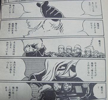 宇宙海賊キャプテンハーロックの名言 名セリフ集 名言まとめドットコム 名言まとめドットコム 宇宙海賊キャプテンハーロックの名言 名セリフ集 名言まとめドットコム 名言まとめドットコム