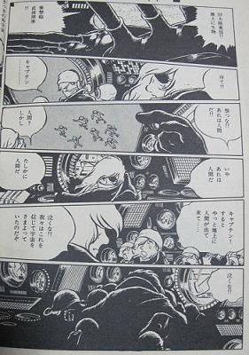 宇宙海賊キャプテンハーロックの名言 名セリフ集 名言まとめドットコム 名言まとめドットコム 宇宙海賊キャプテンハーロックの名言 名セリフ集 名言まとめドットコム 名言まとめドットコム