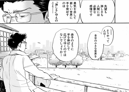 3月のライオン の名言 名セリフ集 名言まとめドットコム 名言まとめドットコム