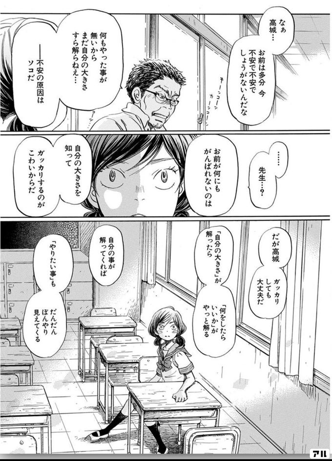 3月のライオン の名言 名セリフ集 名言まとめドットコム 名言まとめドットコム