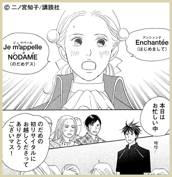 のだめカンタービレ の名言 名セリフ集 名言まとめドットコム 名言まとめドットコム