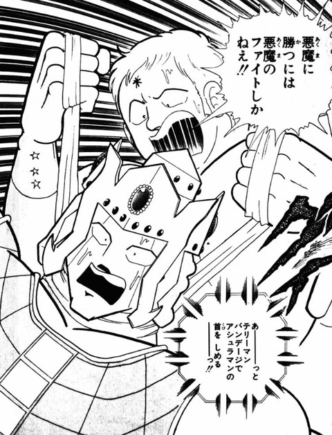キン肉マン テリーマンの名言 名セリフ集 名言まとめドットコム 名言まとめドットコム