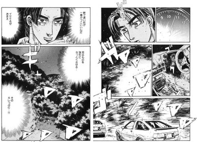 イニシャルd 秋山渉 の名言 名セリフ集 名言まとめドットコム 名言まとめドットコム