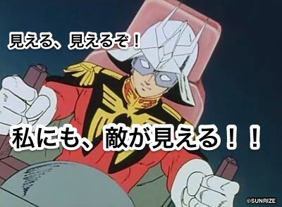 機動戦士ガンダム シャア アズナブルの名言 名セリフ集 名言まとめドットコム 名言まとめドットコム