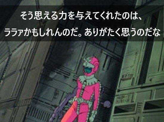 機動戦士ガンダム シャア アズナブルの名言 名セリフ集 名言まとめドットコム 名言まとめドットコム