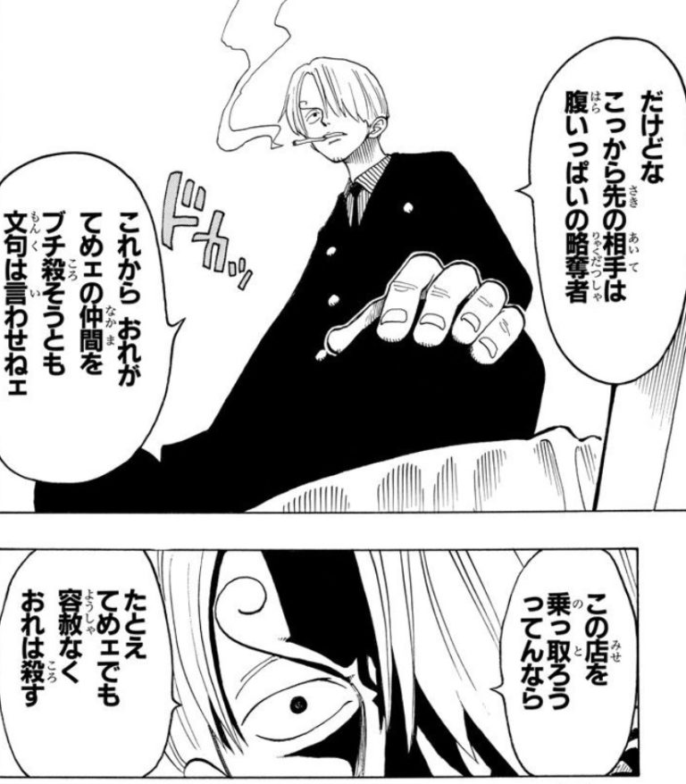 ワンピース ヴィンスモーク サンジの名言 名セリフ集 名言まとめドットコム 名言まとめドットコム ワンピース ヴィンスモーク サンジの名言 名セリフ集 名言まとめドットコム 名言まとめドットコム