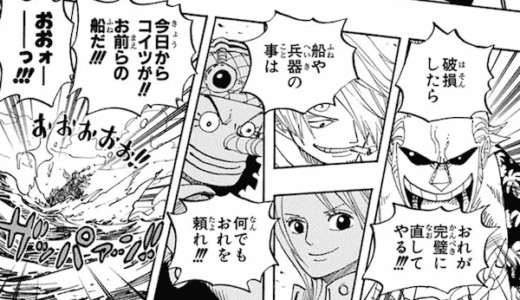 ワンピース フランキーの名言 名セリフ集 名言まとめドットコム 名言まとめドットコム
