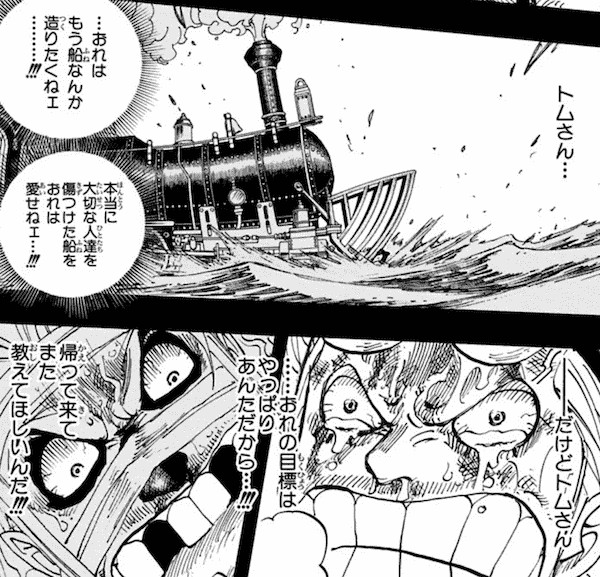 ワンピース フランキーの名言 名セリフ集 名言まとめドットコム 名言まとめドットコム