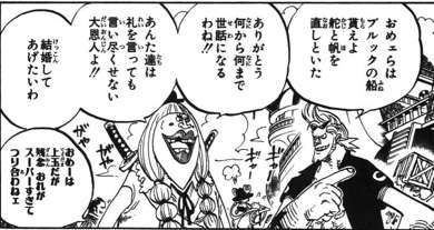 ワンピース フランキーの名言 名セリフ集 名言まとめドットコム 名言まとめドットコム