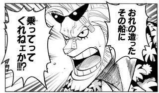 ワンピース フランキーの名言 名セリフ集 名言まとめドットコム 名言まとめドットコム