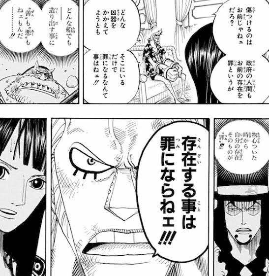 ワンピース フランキーの名言 名セリフ集 名言まとめドットコム 名言まとめドットコム