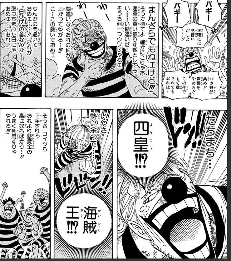 ワンピース バギーの名言 名セリフ集 名言まとめドットコム 名言まとめドットコム ワンピース バギーの名言 名セリフ集 名言まとめドットコム 名言まとめドットコム
