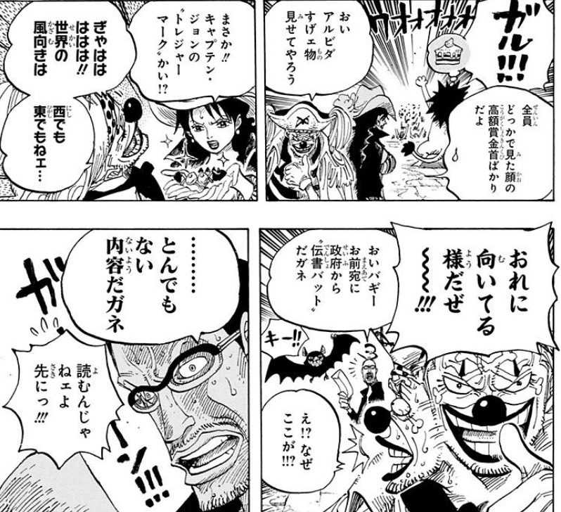 ワンピース バギーの名言 名セリフ集 名言まとめドットコム 名言まとめドットコム