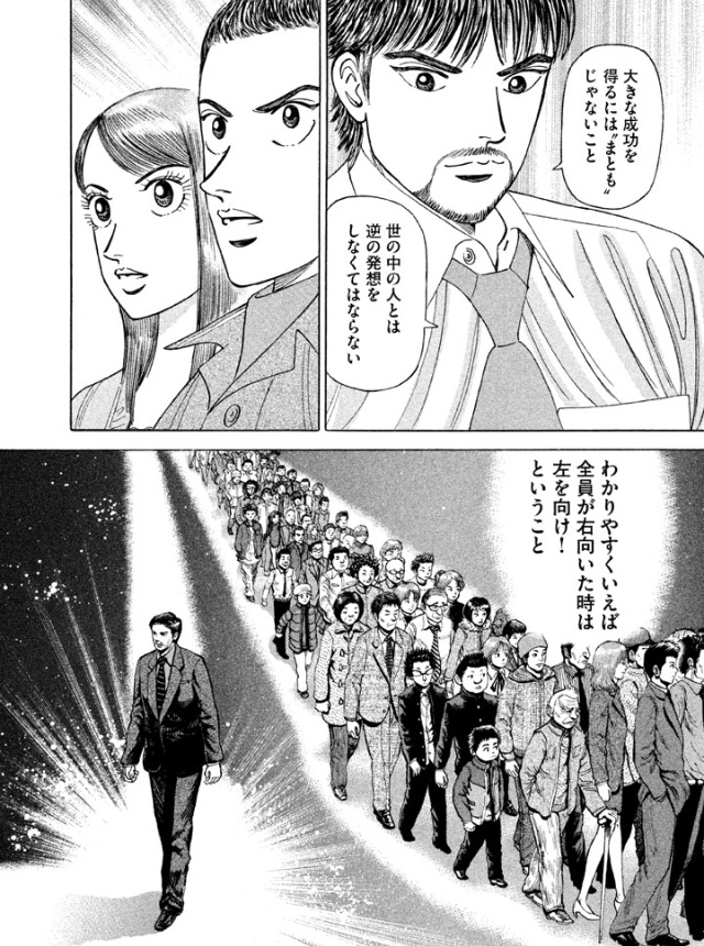 エンゼルバンク の名言 名セリフ集 名言まとめドットコム 名言まとめドットコム エンゼルバンク の名言 名セリフ集 名言まとめドットコム 名言まとめドットコム