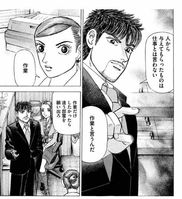 エンゼルバンク の名言 名セリフ集 名言まとめドットコム 名言まとめドットコム