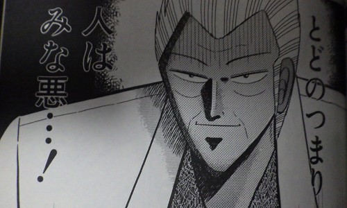 銀と金 の名言 名セリフ集 名言まとめドットコム