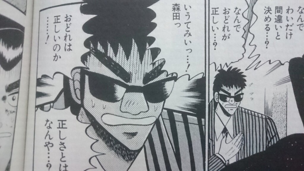 銀と金 の名言 名セリフ集 名言まとめドットコム