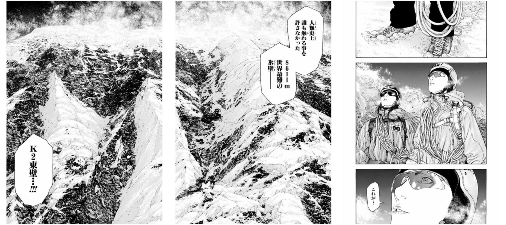 孤高の人 の名言 名セリフ集 名言まとめドットコム