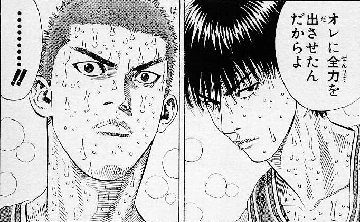 流川楓 の名言 名セリフ集 名言まとめドットコム