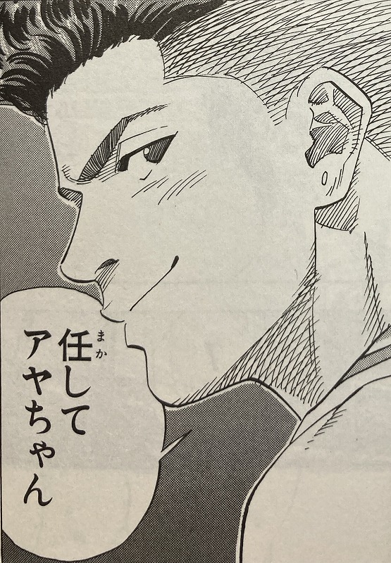 スラムダンク 宮城リョータ 名言アクリルキーホルダー 直送商品