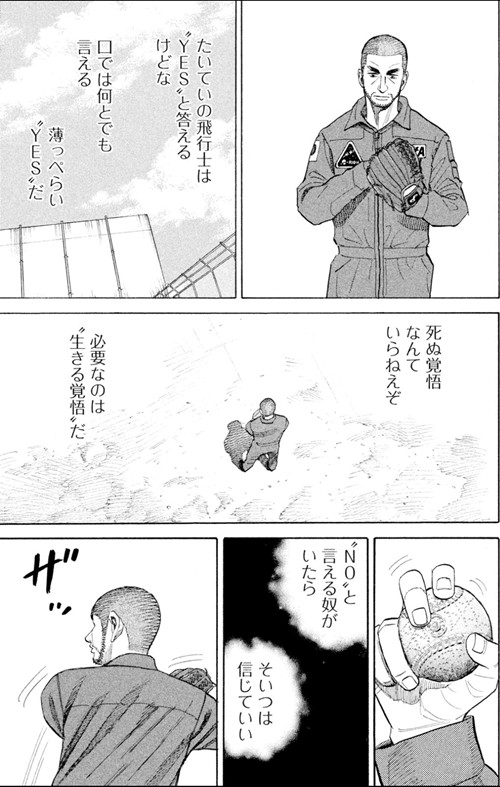 宇宙兄弟 の名言 名セリフ集 名言まとめドットコム 宇宙兄弟 の名言 名セリフ集 名言まとめドットコム