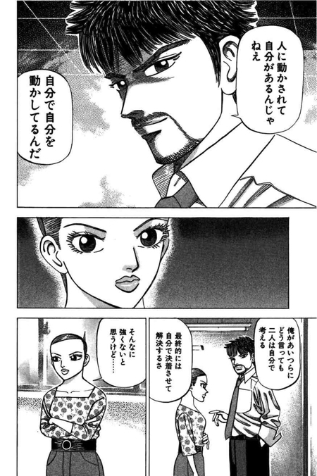 ドラゴン桜 の名言 名セリフ集 名言まとめドットコム