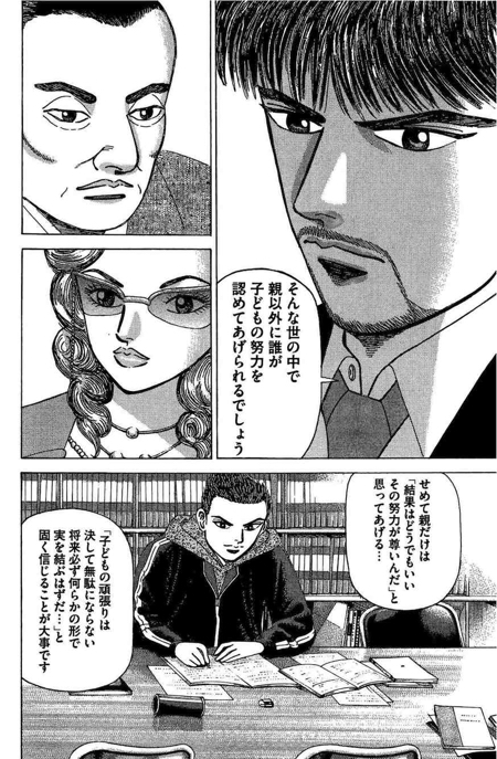 ドラゴン桜 の名言 名セリフ集 名言まとめドットコム ドラゴン桜 の名言 名セリフ集 名言まとめドットコム