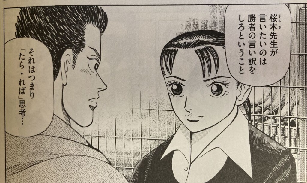 ドラゴン桜 の名言 名セリフ集 名言まとめドットコム